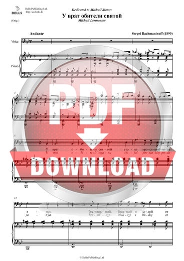 Rachmaninov, Sergej: U vrat obiteli svjatoj